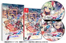 白き鋼鉄のX2 限定版 Switch版