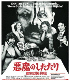 悪魔のしたたり【Blu-ray】 [ ジョエル・M・リード ]