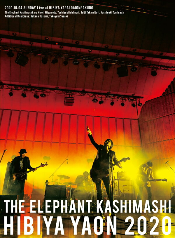 楽天ブックス: 日比谷野外大音楽堂2020(通常盤) - エレファント 