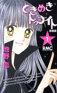 70年代 80年代少女漫画家一覧 昭和なつかしい昔の少女漫画のおすすめランキング 1ページ ｇランキング