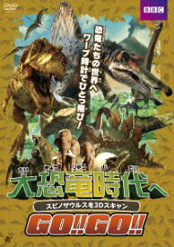 楽天市場 恐竜 Dvd Cd Dvd の通販