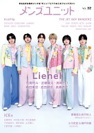 メンズユニット Vol.32 《表紙: Lienel / ICEx 》 [ メンズユニット編集部 ]
