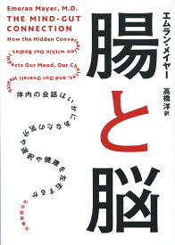 楽天市場 脳 腸の通販