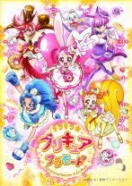 楽天市場】キラキラ☆プリキュアアラモード blu-rayの通販 