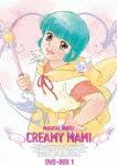EMOTION the Best 魔法の天使 クリィミーマミ DVD-BOX 1