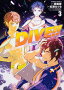 DIVE!!����3��