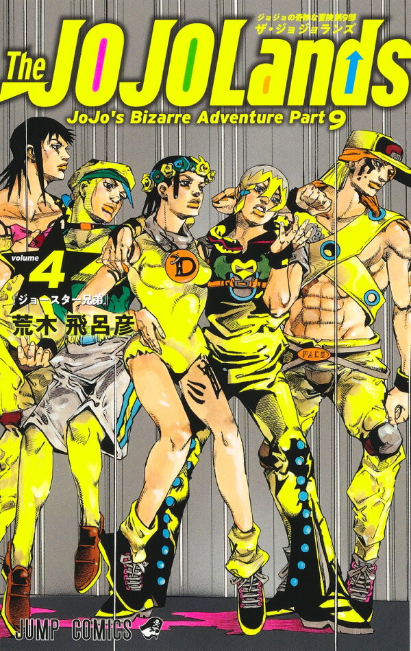 楽天ブックス: The JOJOLands 4 - 荒木 飛呂彦 - 9784088841571 : 本 