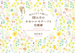 花 モチーフ デザインの人気商品 通販 価格比較 価格 Com