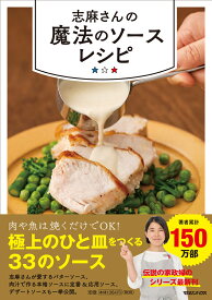 楽天市場 志麻さん 本の通販 楽天市場 志麻さん 本の通販