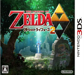 ゼルダの伝説 神々のトライフォース2
