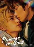 Promise of the Soul Blu-ray BOX【Blu-ray】
