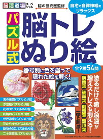 楽天市場 塗り絵 パズルの通販