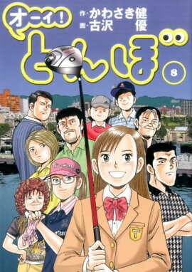 ���������Ȥ�ܡ�8��