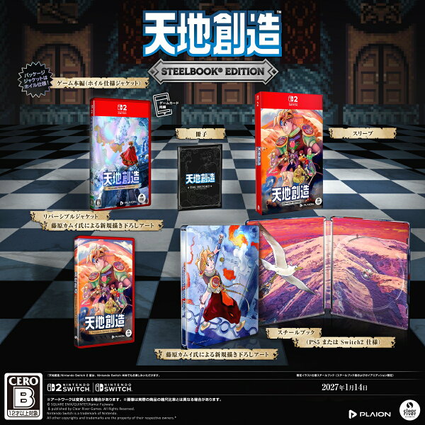 【10/16】楽天市場 毎日のお買い得 74 天地創造 Nintendo Switch 2 Edition スチールブックエディション