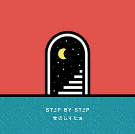 STEP BY STEP [ せのしすたぁ ]