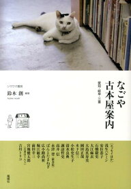 楽天市場 古本屋の通販 楽天市場 古本屋の通販