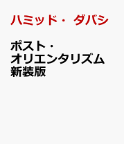 楽天市場】ハミッド・ダバシの通販