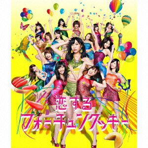 楽天ブックス: 恋するフォーチュンクッキー(TypeA 通常盤 CD+DVD 