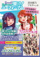 響け! ユーフォニアム 北宇治高校の吹奏楽部日誌2