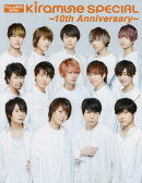 Kiramune　SPECIAL〜10th　Anniversary〜
