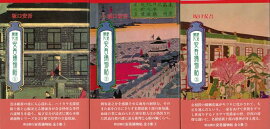 明治開化安吾捕物帖（1）