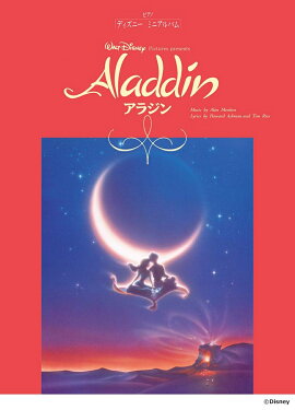 ピアノソロ　ディズニー ミニアルバム　アラジン 〜アニメ版〜