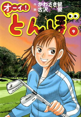 ���������Ȥ�ܡ�9��