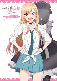 その着せ替え人形は恋をする　TVアニメ公式ファンブック　喜多川海夢しか勝たん [ 福田晋一 ]