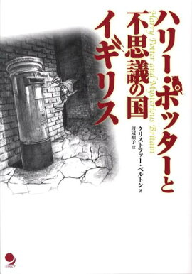 �ϥ꡼���ݥå������Ի׵Ĥι񥤥��ꥹ