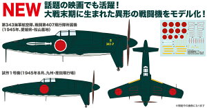 1/144 WW.II {CR ǒn퓬@ J7W kd gh izzdlj 2@Zbg yPF-82z (vf)