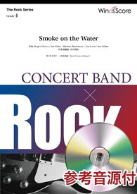 Smoke　on　the　Water 参考音源CD付 （The　Rock　Series） [ ロジャー・グローヴァー ]