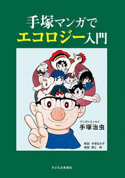 楽天ブックス ユーカリの木の下で新装版 中沢啓治 本