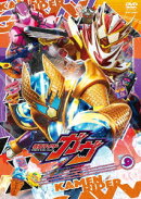 仮面ライダーガヴ VOL.9