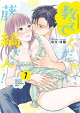 教えてください、藤縞さん！ 7
