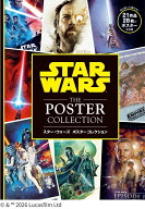 【楽天ブックス限定特典】スター・ウォーズ　ポスターコレクション(ポスターステッカー1枚)