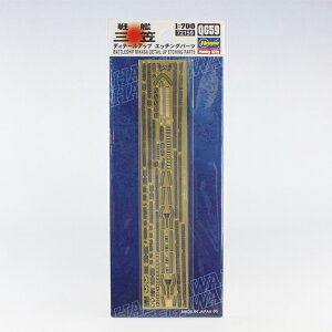 1/700  O} fBe[Abv Gb`Op[c yQG59z (vf fBe[Abvp[c)