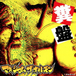 糞盤