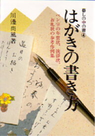 楽天市場 お礼状 はがき 書き方の通販