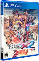 白き鋼鉄のX2 PS4版