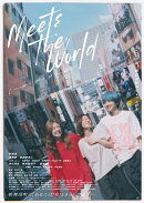 ミーツ・ザ・ワールド Blu-ray 豪華版【Blu-ray】
