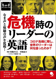 楽天市場 危機時 英語 リーダーの通販 楽天市場 危機時 英語 リーダーの通販