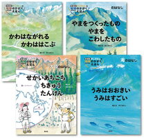 楽天市場】かこさとし 自然のしくみ地球のちからの通販