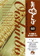 ��̣����ܡ̾��ش�ʸ�ˡ͡�60��