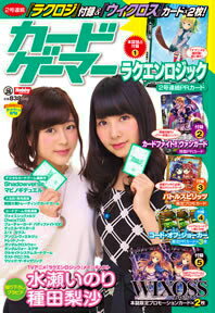 楽天ブックス カードゲーマー Vol 26 本 楽天ブックス カードゲーマー Vol 26 本