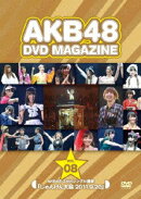 AKB48 DVD MAGAZINE VOL.8 AKB48 24thシングル選抜「じゃんけん大会 2011.9.20」