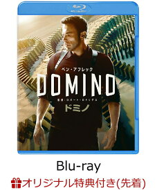 【楽天ブックス限定先着特典】ドミノ ブルーレイ&DVDセット (2枚組)【Blu-ray】(2L判ブロマイド2枚セット)