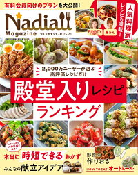 楽天ブックス Nadia Magazine Vol 04 本