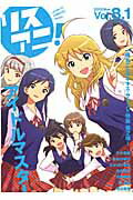 ꥹˡvol.8.1