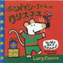 メイシーちゃんのクリスマスミニ版