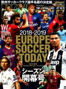 EUROPE SOCCER TODAYシーズン開幕号(2018-2019)